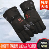 Winter skiing velvet warm gloves,Men,Uni size,split-finger gloves,100% polyester fiber,Plush【Packaging without Words】_P02718261_14_m