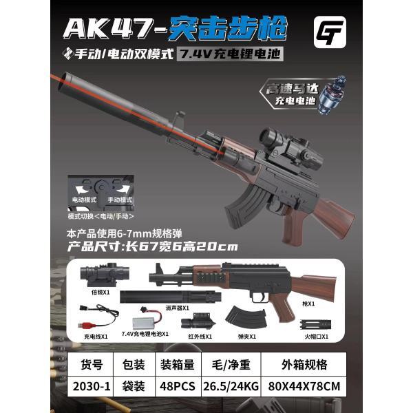 vehicle,Brown,48,Infrared,7.4V 1200 mAH Li-ion,Cartridges,USB-кабель для зарядки,Silencer,BB Bullet,14+,6mm,Plastic【English Packaging】_201934913_hd