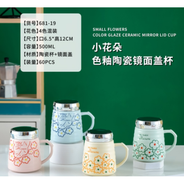 Ceramic Mug with Lid 500ML