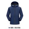 Tech Solid Color Waterproof Windproof Rush Jacket Jacket,100% polyester fiber,Couples,S-XXXL,Long sleeve【Packaging without Words】_201653662_1_m