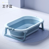 Baby Bathing Tub Baby Folding Sitting and Laying Bath Tub,one colour only,Plastic【Packaging without Words】_201723591_1_m