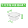 Disposable plastic square one-piece sauce cup,one colour only,Plastic【Packaging without Words】_201696576