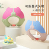 Baby shampoo cap waterproof ear protection soft rubber,Mix color,Plastic【Chinese Packaging】_201693389_1_m