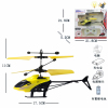 Yellow Helicopter,Remote Control,Sense,Helicopter,Electric energy,3 directions,Lights,Remote controller excludes batteries,toy includes batteries,one colour only,Plastic【English Packaging】_201709606