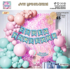 Party Balloon Set,one colour only,Latex【Russian Packaging】_P02774283_6_m