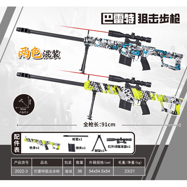 vehicle,Mix color,36,Infrared,the tripod,Barrel,Cartridges,6 magnification,Silencer,BB Bullet,14+,6mm,Plastic【English Packaging】_201934629_hd