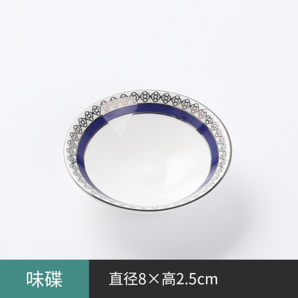 Bone china flavor dish [8 * 2.5CM] monochrome clear packaging [no text packaging]