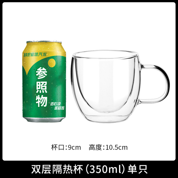 Transparent double-layer heat-insulated glass cup [350ML,one colour only,glass【Chinese Packaging】_201855545_hd