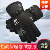 Winter skiing velvet warm gloves,Men,Uni size,split-finger gloves,100% polyester fiber,Plush【Packaging without Words】_201571837