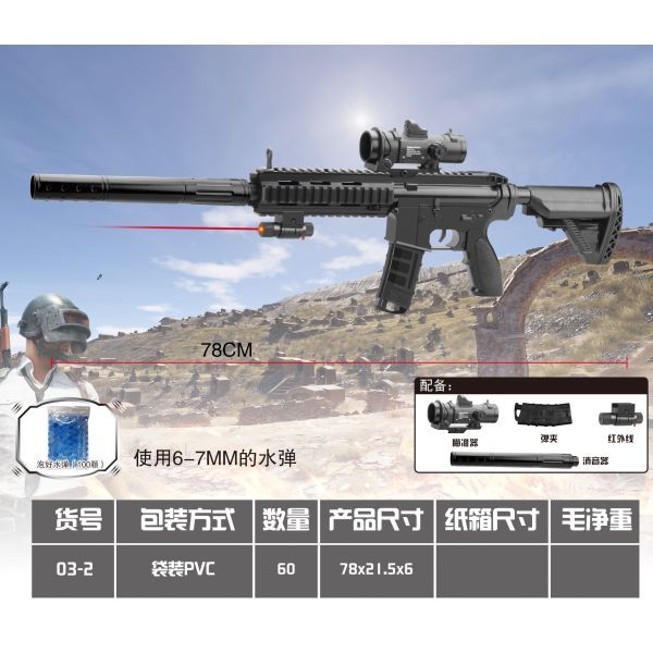 vehicle,Black,60,Infrared,Rear support,Sight,Cartridges,Silencer,BB Bullet,3+,6mm,Plastic【English Packaging】_201964288_hd