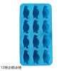 Penguin Soft Gel Ice Grid Mix color Plastic【English Packaging】_201393283