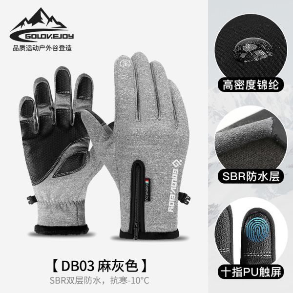 Men's and women's outdoor waterproof zipper padded gloves