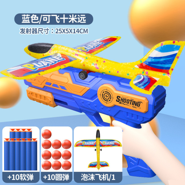 Color box new ejection soft round bomb aircraft foam hand thrown aircraft gun outdoor boys and children's toys wholesale