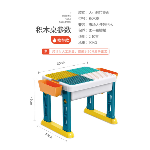 Building block learning table