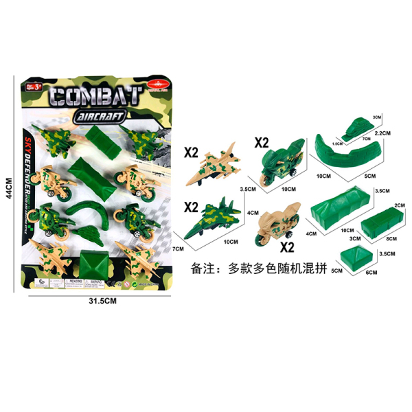 Military groupings,Pull Back,Spray painting and solid color,Plastic【English Packaging】_201247704_hd