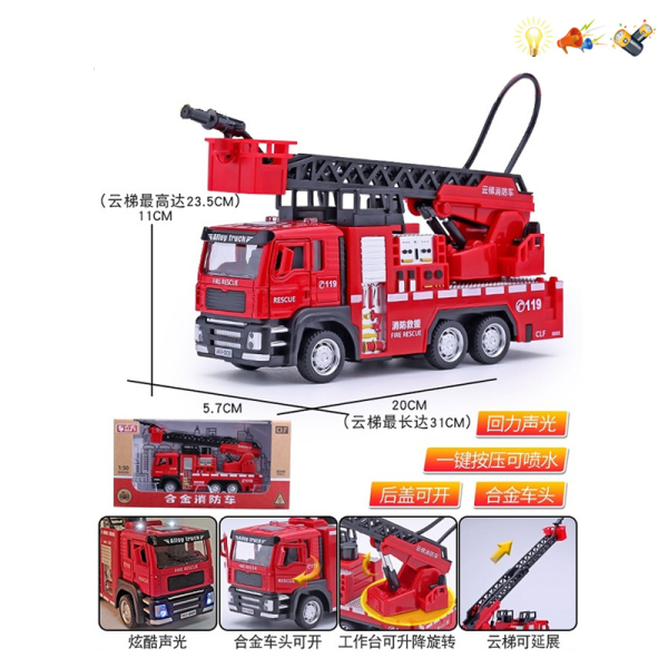 Alloy fire truck, ladder fire truck Pull Back Open Door Lights Sound IC without language With battery Non-transparent wheels Metal【Chinese Packaging】_201283048_hd