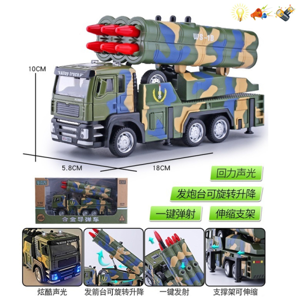 Alloy rocket gun truck can open the door and fire 6 shells Pull Back Open Door Lights Sound IC without language With battery Non-transparent wheels Metal【Chinese Packaging】_201283049_hd