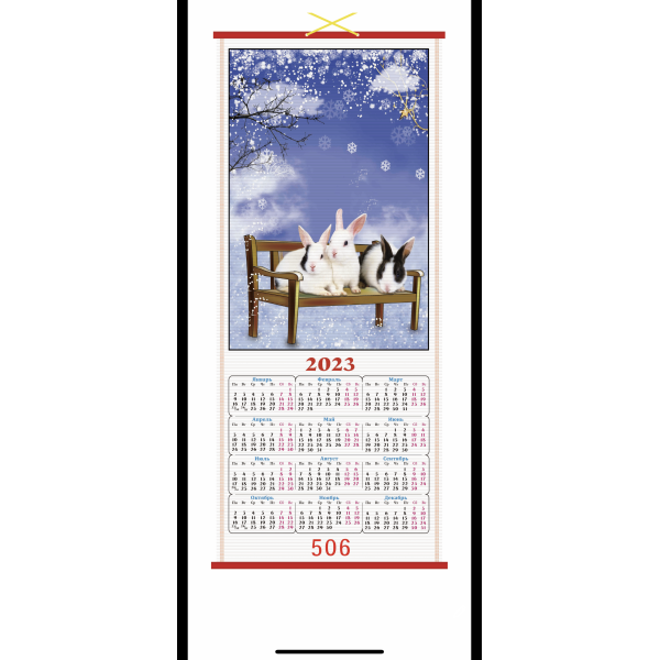 calendar