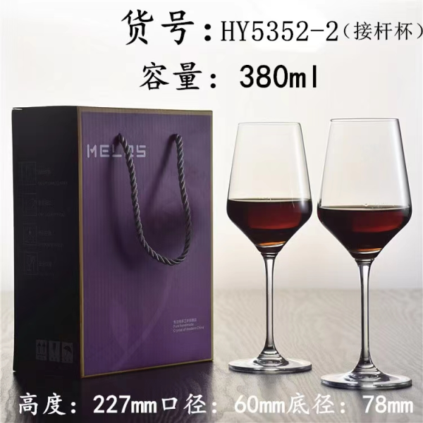 Crystal Tall Grape Burgundy Cup Bordeaux Red Wine Glass [2pcs Gift Set] 380ML,one colour only,glass【Packaging without Words】_201716743_hd