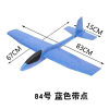 84cm Jumbo Blue Hand Throwing Airplane,Cute Version,Plastic【English Packaging】_201744489_1_m