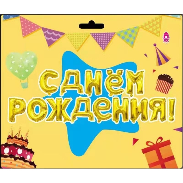 14PCS Шар из алюминиевой пленки Алюминий【Упаковка на русском языке】_200755278_hd