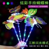 10PCS 36CM Luminous Butterfly Fairy Stick,Twinkle stick,Mix color,Plastic【Packaging without Words】_P03044721_2_m