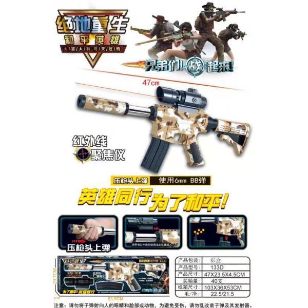 vehicle,Camouflage beige,40,Infrared,Rear support,Cartridges,Silencer,BB Bullet,18+,6mm,Plastic【English Packaging】_201950672_hd