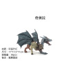 Battle Dragon Beast,Plastic【English Packaging】_P01950346_9_m