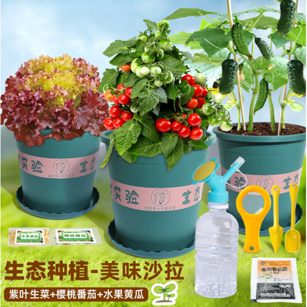 Planting set