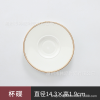 Bone china cup and plate [14.3 * 1.9CM],one colour only,Ceramics【Packaging without Words】_P03105226_6_m