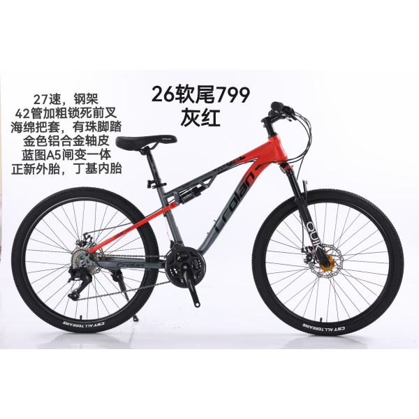 26-inch bike