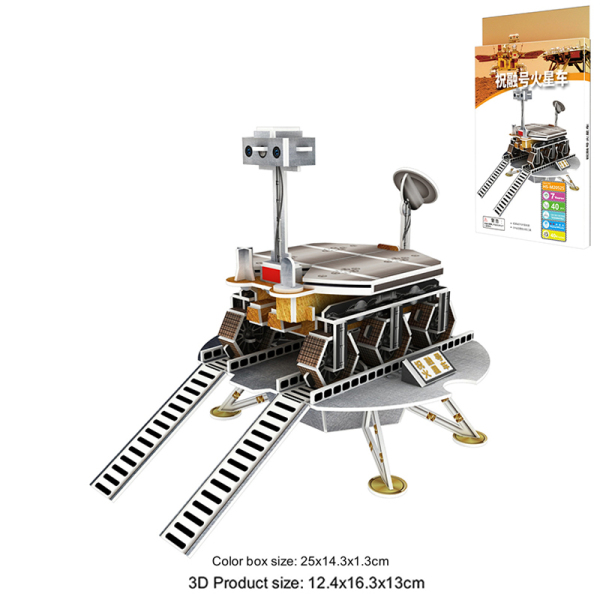 Пазл 40 (шт) Zhu Rong Марсоход,бумага【Упаковка на китайском языке】_201725048_hd