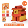 Warm Color Block Set,wood【English Packaging】_201554019