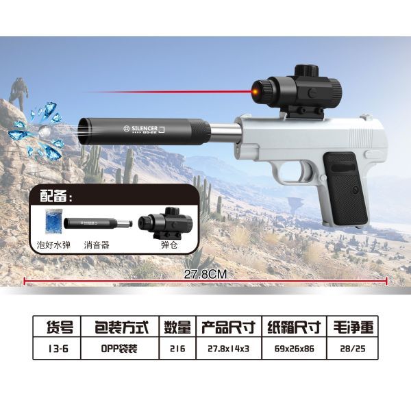 vehicle,Silver,216,Infrared,Memory,Silencer,BB Bullet,3+,6mm,Plastic【English Packaging】_201963986_hd