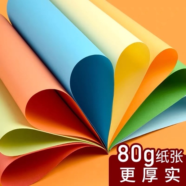 A4 color paper printing paper copy paper 80g color construction paper children's origami