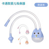 Owl Anti-Reflux Nasal Aspirator,Mix color,Silica gel【Packaging without Words】_201728407_1_m