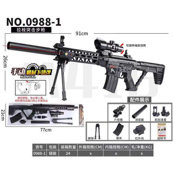 vehicle,Black,24,Infrared,Rear support,the tripod,Cartridges,6 magnification,Silencer,BB Bullet,18+,6mm,Plastic【English Packaging】_201943248_hd