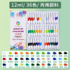 36 colors 12ml acrylic paint,Mix color,one colour only,other【Chinese English  Packaging】_201487566