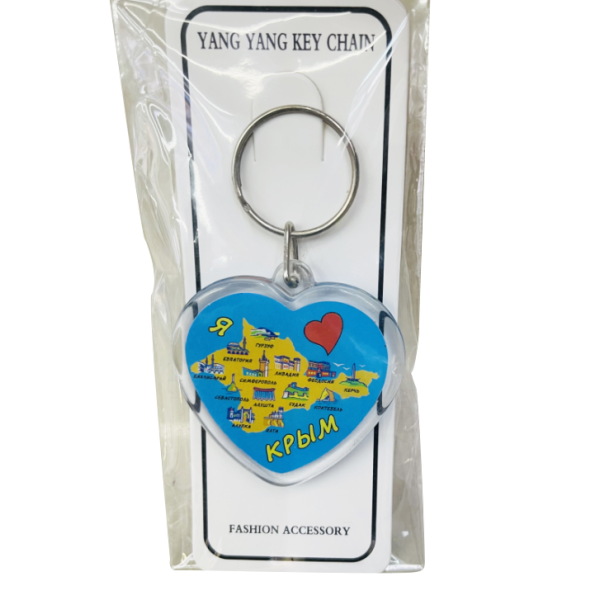 Keychain Souvenir