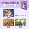 10 Steps Boxed Puzzle - Wizarding World,one colour only,paper【English Packaging】_201508588_1_m