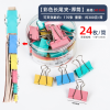 4.1mm Ticket Holder Metal Clip,Mix color,Metal【Chinese English  Packaging】_201772354