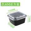 Disposable plastic square box,one colour only,Plastic【Packaging without Words】_201696585