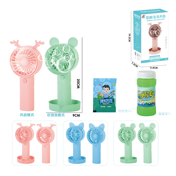 bubble fan Plastic【Chinese English  Packaging】_201009098_hd