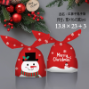 50PCS 13.5*22 Snowman Christmas Candy Bag,Almond Cookies / Macaroni Packaging,one colour only,Plastic【English Packaging】_201414322_1_m