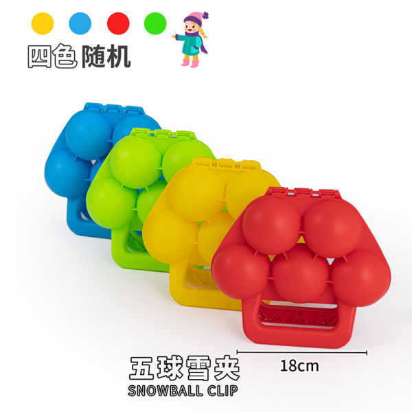 18CM 5-Ball Snow Clip 4 Colors,Plastic【English Packaging】_201641826_hd