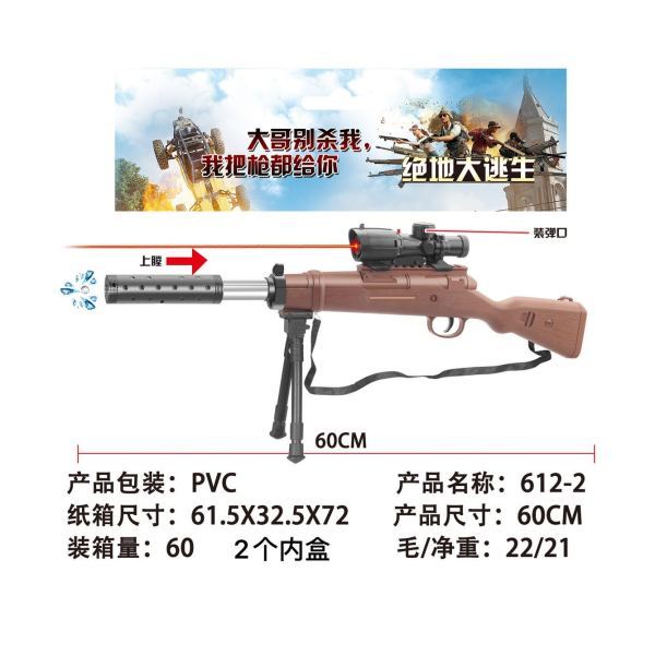 vehicle,Black,60,Infrared,Binocle,the tripod,Silencer,BB Bullet,18+,6mm,Plastic【English Packaging】_201932071_hd