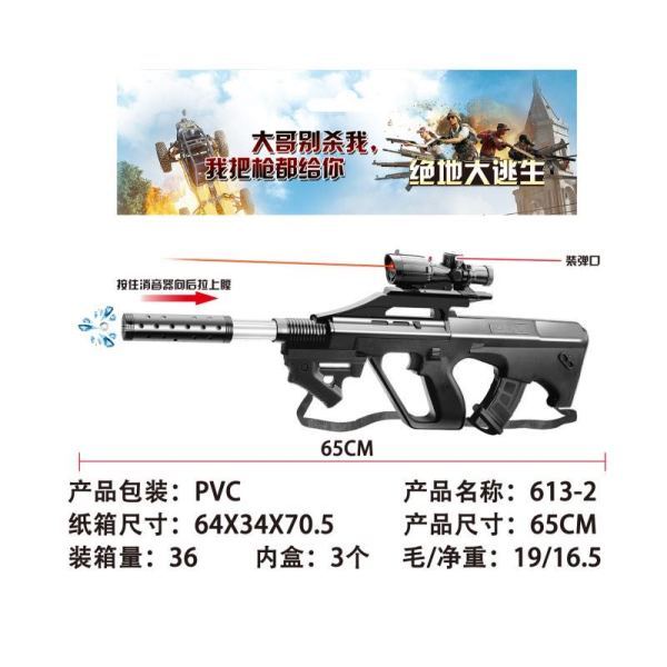 vehicle,Black,36,Infrared,Silencer,BB Bullet,18+,6mm,Plastic【English Packaging】_201932078_hd