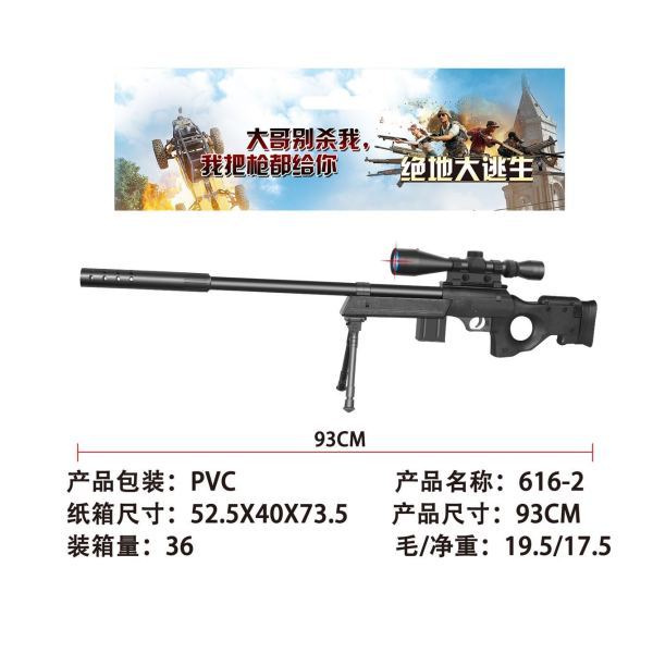 vehicle,Black,36,Binocle,the tripod,Barrel,BB Bullet,18+,6mm,Plastic【English Packaging】_201932139_hd