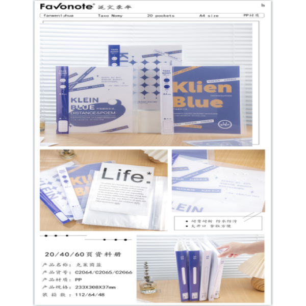 Klein Blue A4 information booklet 20 pages,Multiple styles,Plastic【Packaging without Words】_201371686_hd