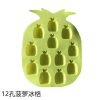 Pineapple shaped soft gel ice grid Mix color Plastic【English Packaging】_201393280